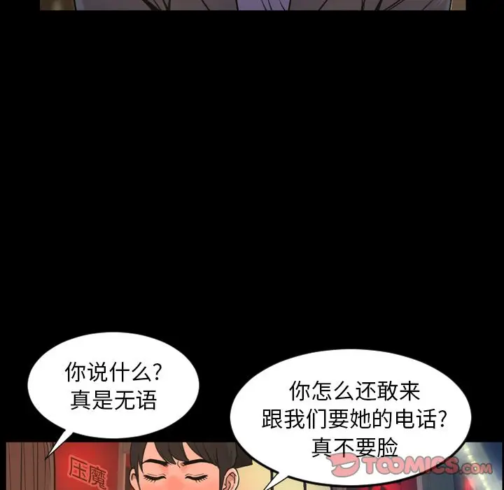 今天有空吗？[顶通]韩漫全集-第22话无删减无遮挡章节图片 
