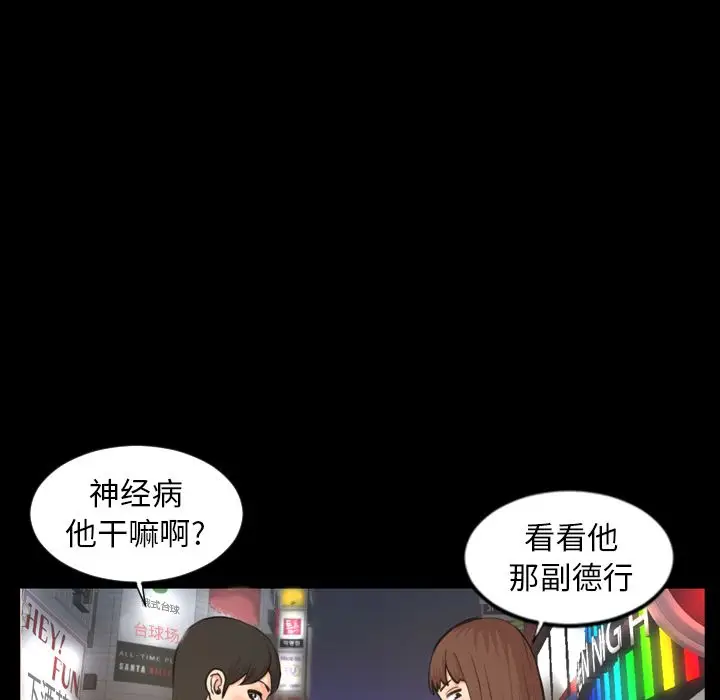 今天有空吗？[顶通]韩漫全集-第22话无删减无遮挡章节图片 