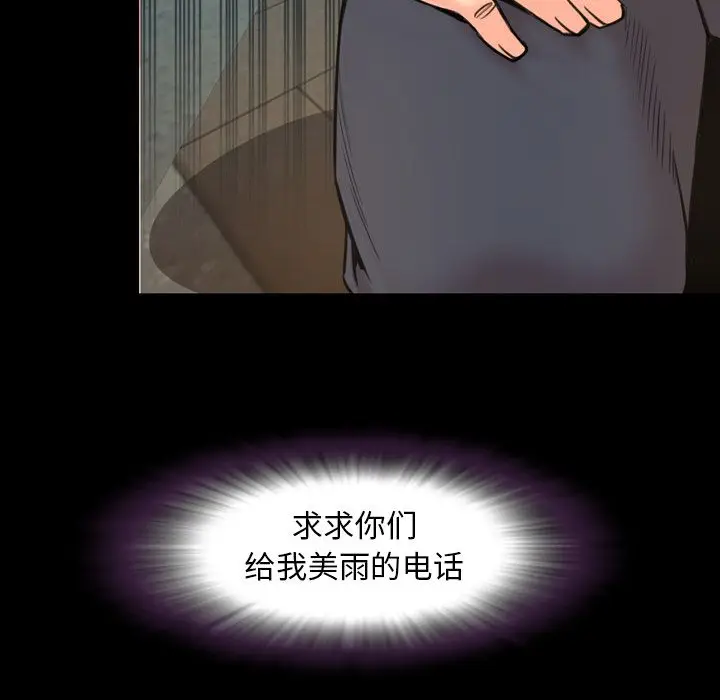 今天有空吗？[顶通]韩漫全集-第22话无删减无遮挡章节图片 