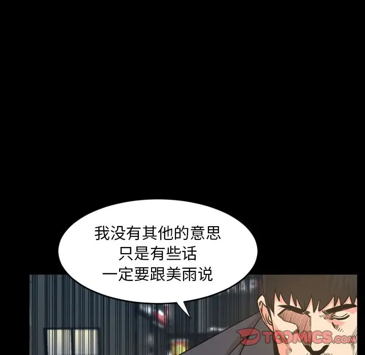 今天有空吗？[顶通]韩漫全集-第22话无删减无遮挡章节图片 
