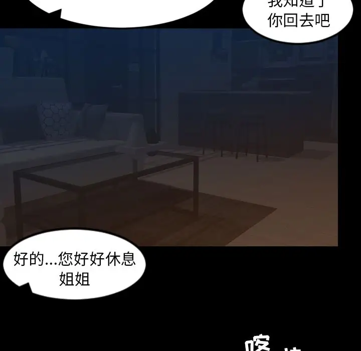 今天有空吗？[顶通]韩漫全集-第22话无删减无遮挡章节图片 
