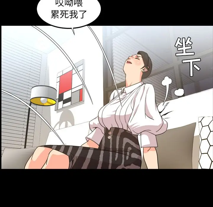 今天有空吗？[顶通]韩漫全集-第22话无删减无遮挡章节图片 
