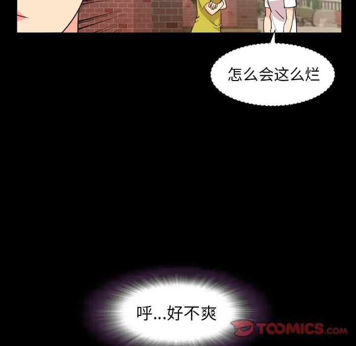 今天有空吗？[顶通]韩漫全集-第22话无删减无遮挡章节图片 
