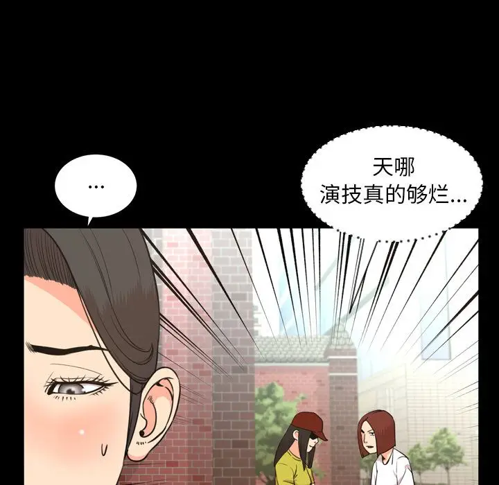 今天有空吗？[顶通]韩漫全集-第22话无删减无遮挡章节图片 