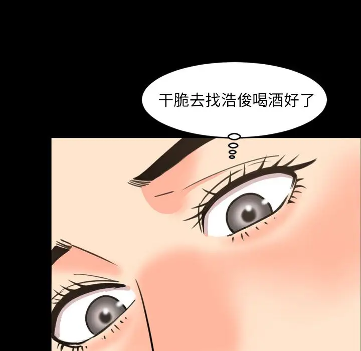 今天有空吗？[顶通]韩漫全集-第22话无删减无遮挡章节图片 