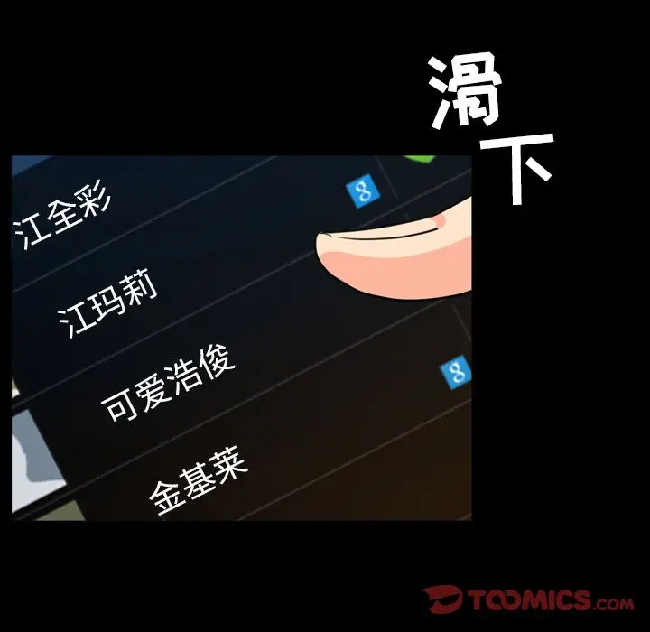 今天有空吗？[顶通]韩漫全集-第22话无删减无遮挡章节图片 