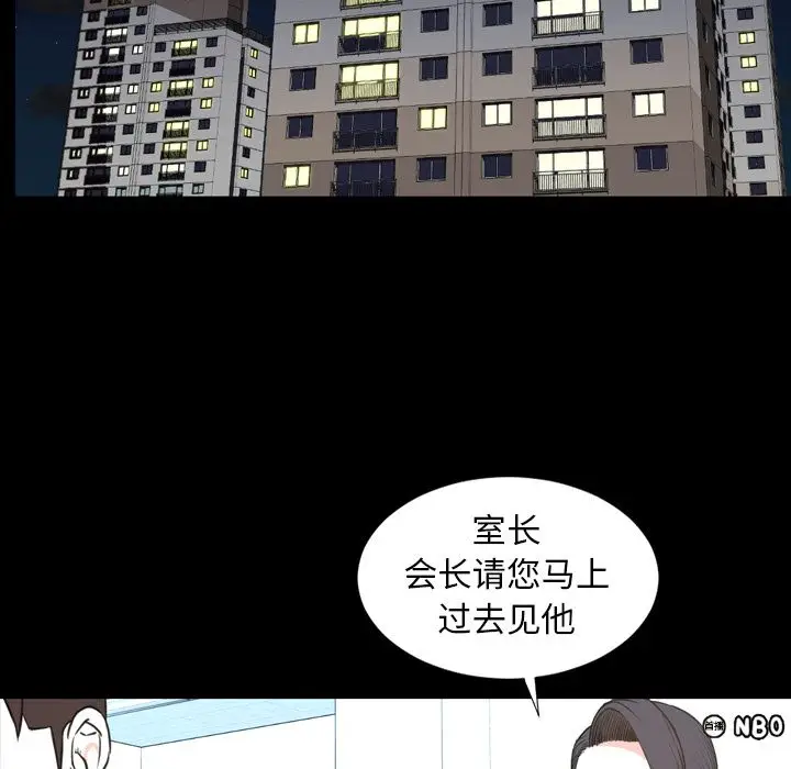 今天有空吗？[顶通]韩漫全集-第22话无删减无遮挡章节图片 