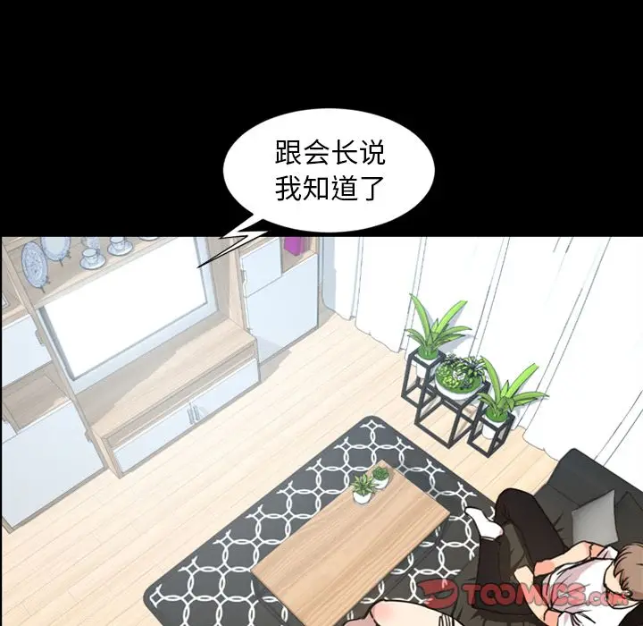 今天有空吗？[顶通]韩漫全集-第22话无删减无遮挡章节图片 