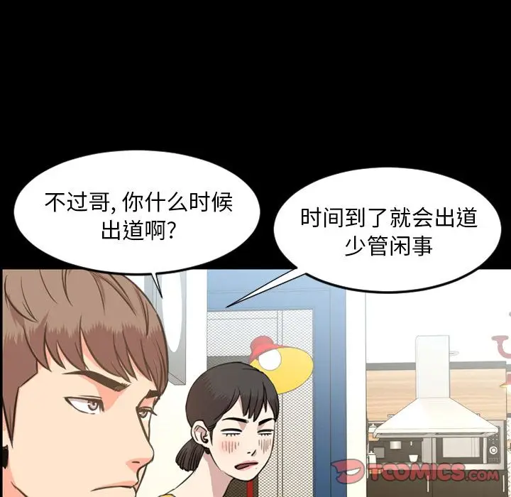 今天有空吗？[顶通]韩漫全集-第22话无删减无遮挡章节图片 