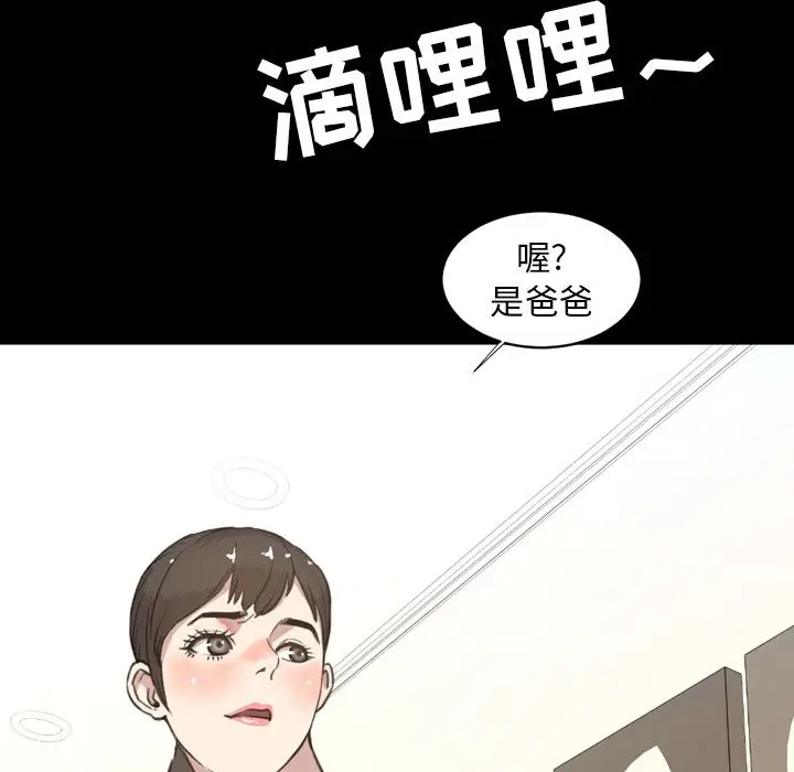 今天有空吗？[顶通]韩漫全集-第22话无删减无遮挡章节图片 