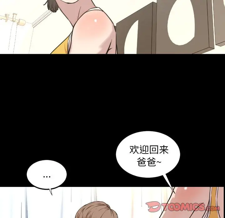 今天有空吗？[顶通]韩漫全集-第22话无删减无遮挡章节图片 