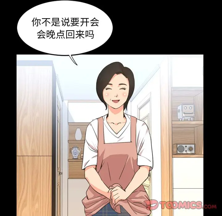 今天有空吗？[顶通]韩漫全集-第22话无删减无遮挡章节图片 