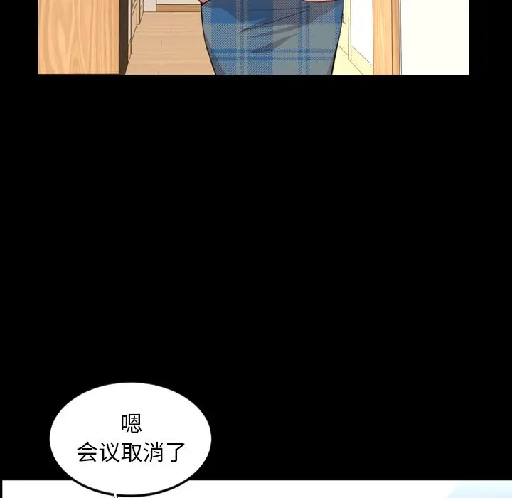 今天有空吗？[顶通]韩漫全集-第22话无删减无遮挡章节图片 