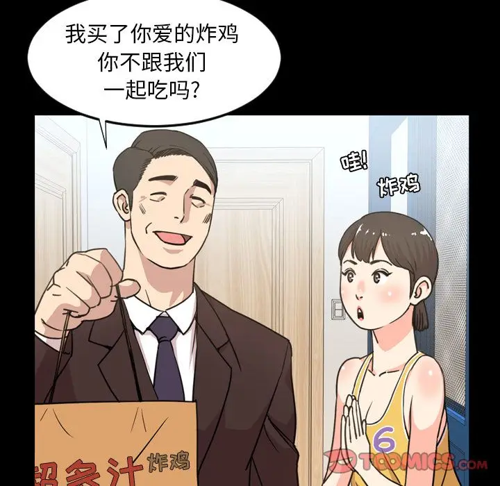 今天有空吗？[顶通]韩漫全集-第22话无删减无遮挡章节图片 