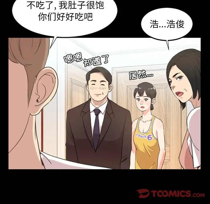 今天有空吗？[顶通]韩漫全集-第22话无删减无遮挡章节图片 