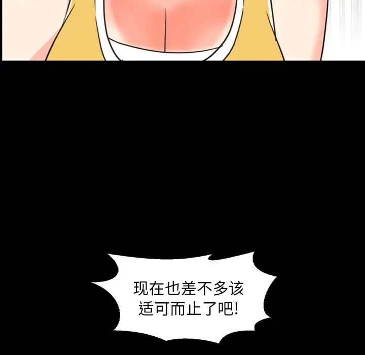 今天有空吗？[顶通]韩漫全集-第22话无删减无遮挡章节图片 