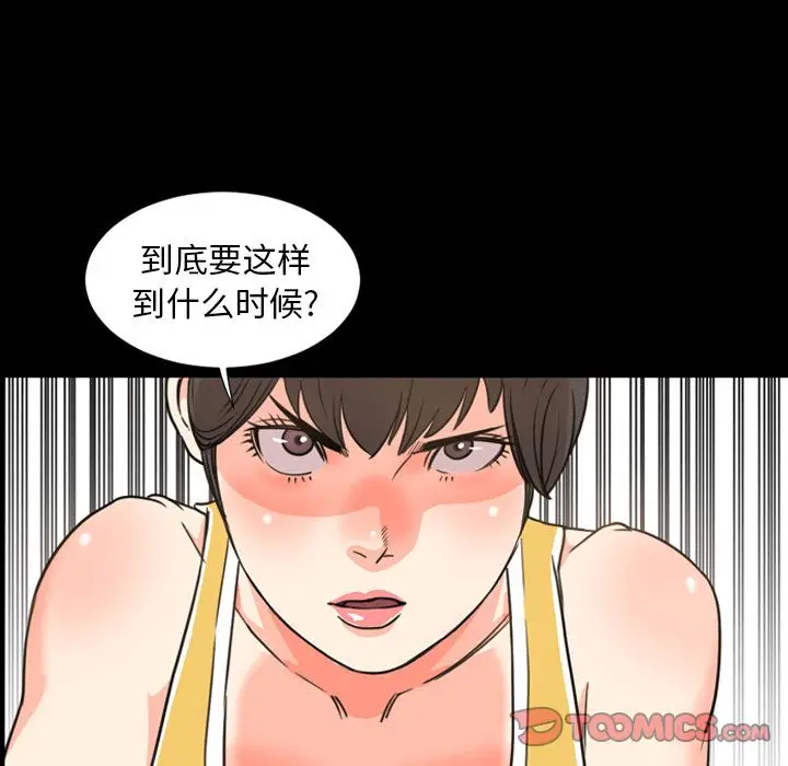 今天有空吗？[顶通]韩漫全集-第22话无删减无遮挡章节图片 