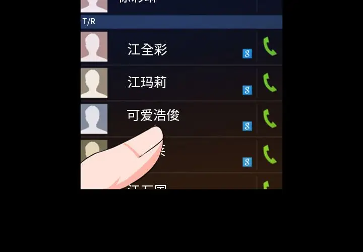 今天有空吗？[顶通]韩漫全集-第23话无删减无遮挡章节图片 