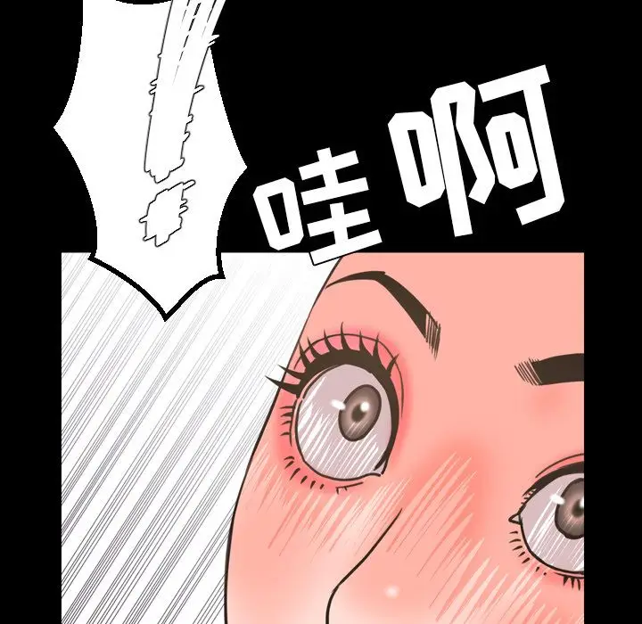 今天有空吗？[顶通]韩漫全集-第23话无删减无遮挡章节图片 