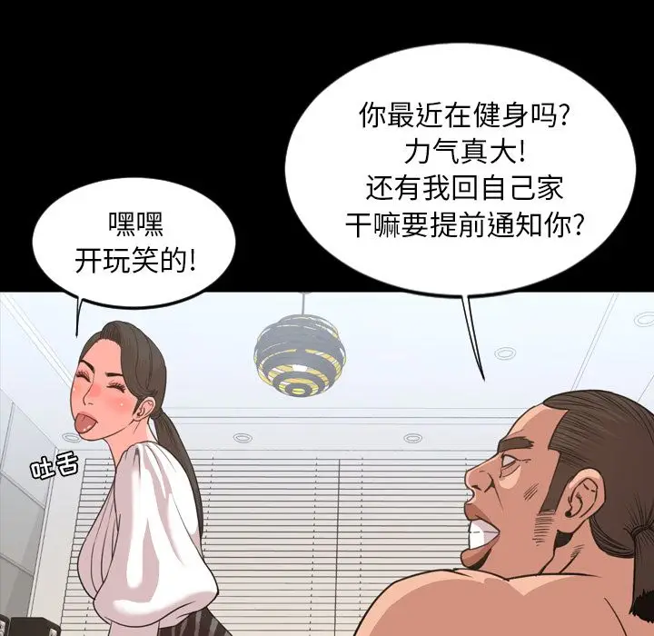 今天有空吗？[顶通]韩漫全集-第23话无删减无遮挡章节图片 