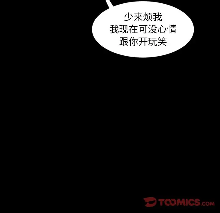 今天有空吗？[顶通]韩漫全集-第23话无删减无遮挡章节图片 