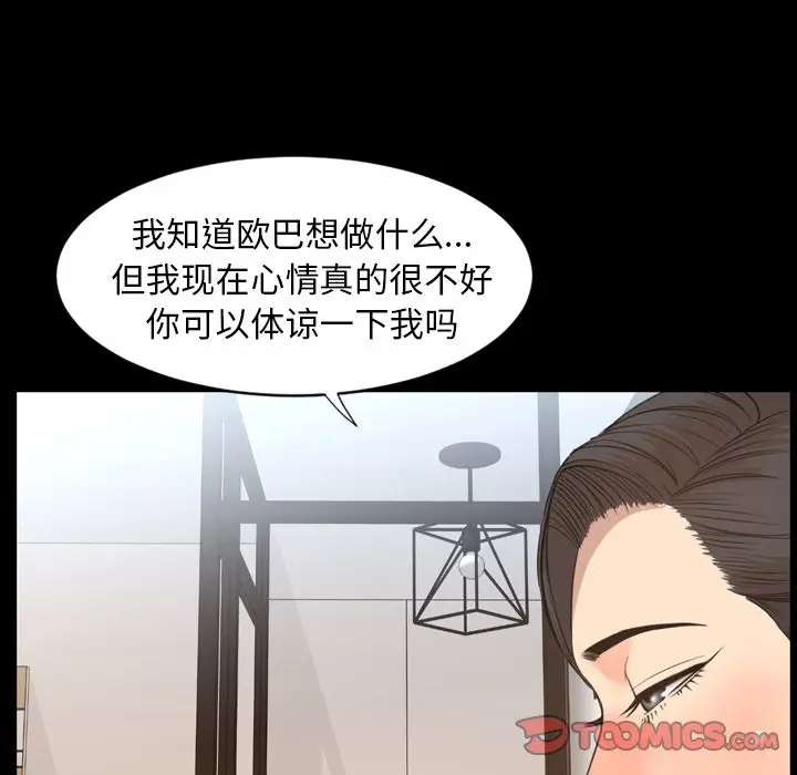 今天有空吗？[顶通]韩漫全集-第23话无删减无遮挡章节图片 