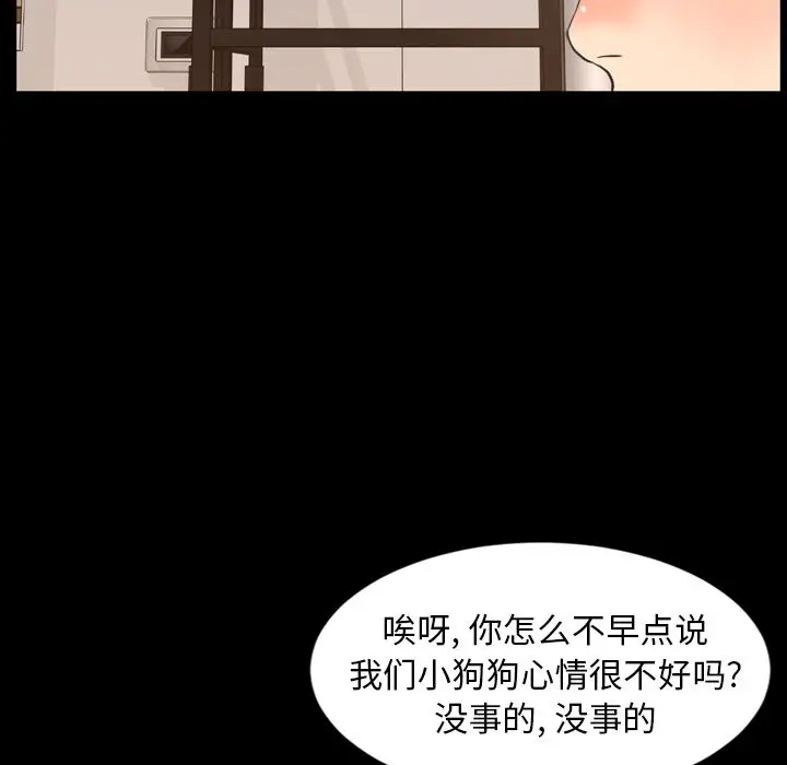 今天有空吗？[顶通]韩漫全集-第23话无删减无遮挡章节图片 