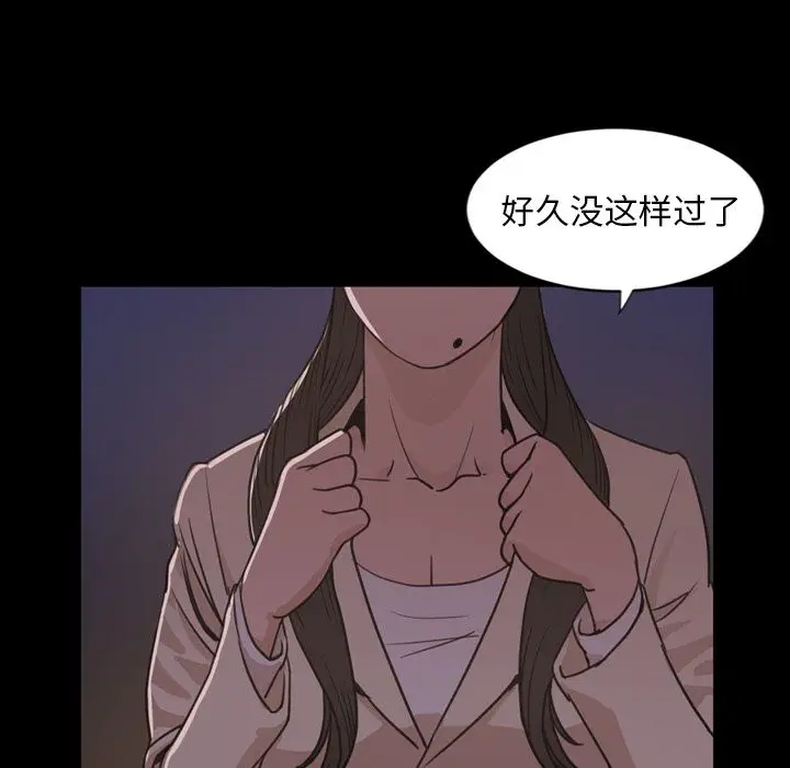 今天有空吗？[顶通]韩漫全集-第23话无删减无遮挡章节图片 