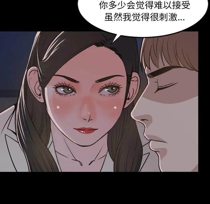 今天有空吗？[顶通]韩漫全集-第23话无删减无遮挡章节图片 