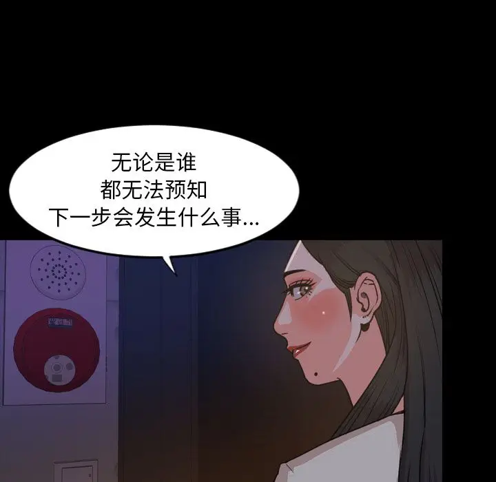今天有空吗？[顶通]韩漫全集-第23话无删减无遮挡章节图片 