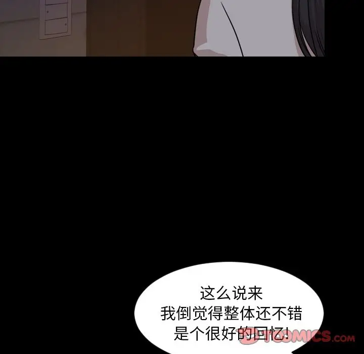 今天有空吗？[顶通]韩漫全集-第23话无删减无遮挡章节图片 