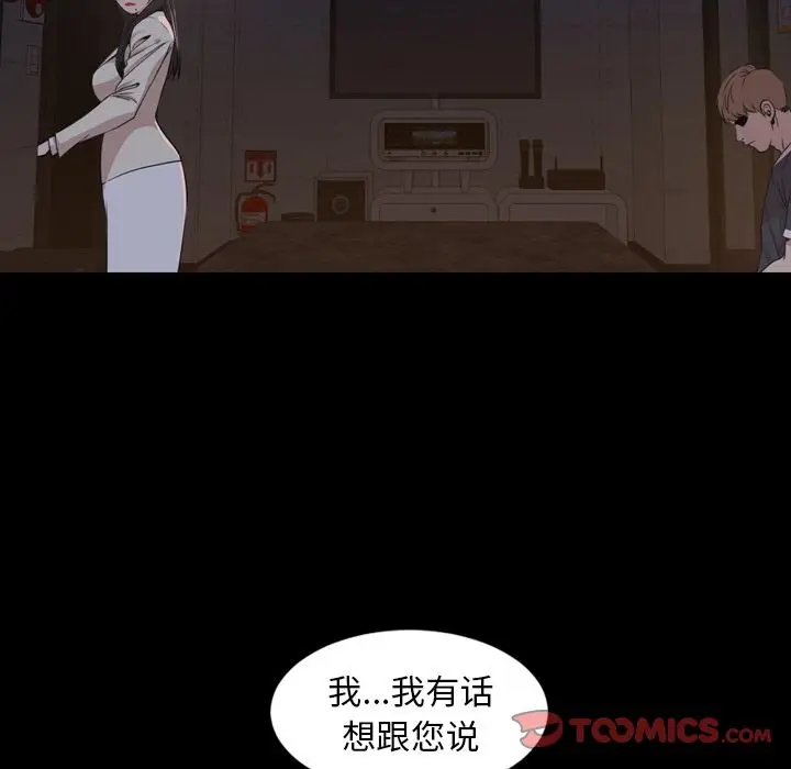 今天有空吗？[顶通]韩漫全集-第23话无删减无遮挡章节图片 