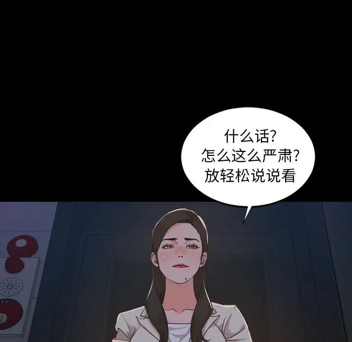 今天有空吗？[顶通]韩漫全集-第23话无删减无遮挡章节图片 