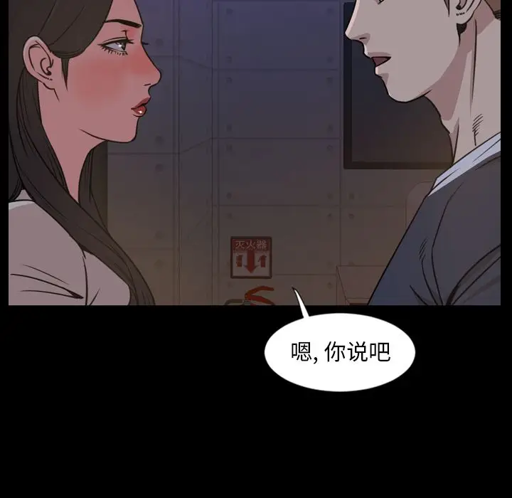 今天有空吗？[顶通]韩漫全集-第23话无删减无遮挡章节图片 