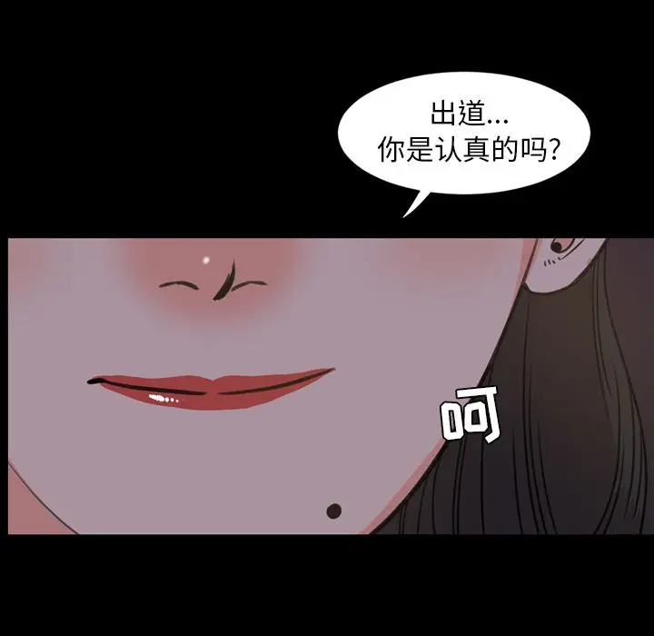 今天有空吗？[顶通]韩漫全集-第23话无删减无遮挡章节图片 