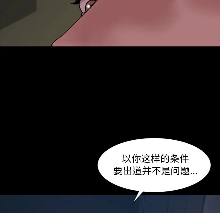 今天有空吗？[顶通]韩漫全集-第23话无删减无遮挡章节图片 