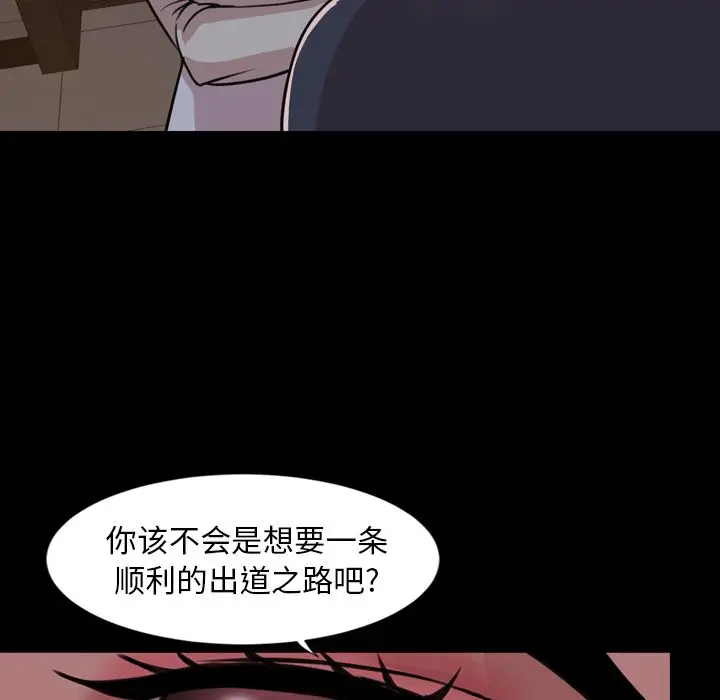 今天有空吗？[顶通]韩漫全集-第23话无删减无遮挡章节图片 
