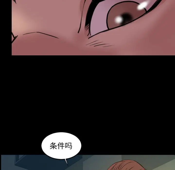 今天有空吗？[顶通]韩漫全集-第23话无删减无遮挡章节图片 