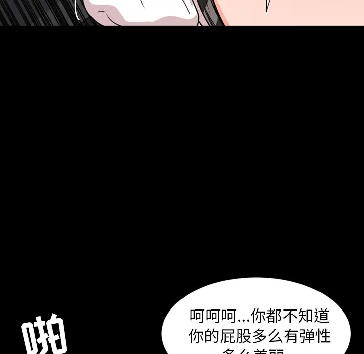 今天有空吗？[顶通]韩漫全集-第24话无删减无遮挡章节图片 