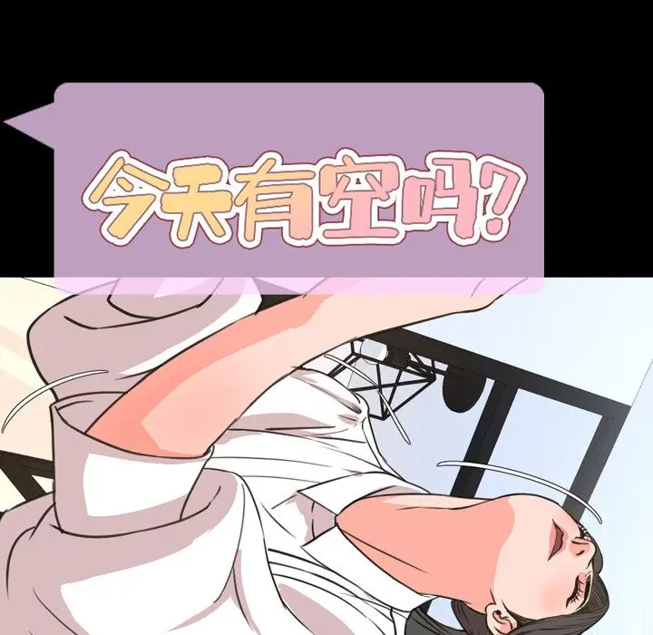今天有空吗？[顶通]韩漫全集-第24话无删减无遮挡章节图片 