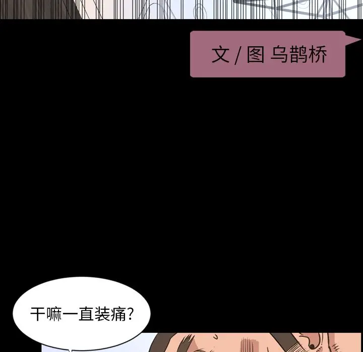 今天有空吗？[顶通]韩漫全集-第24话无删减无遮挡章节图片 