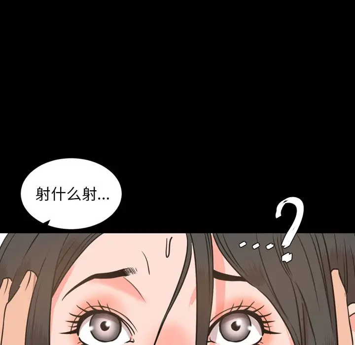 今天有空吗？[顶通]韩漫全集-第24话无删减无遮挡章节图片 