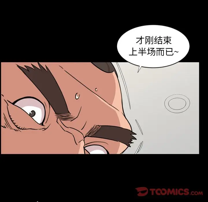 今天有空吗？[顶通]韩漫全集-第24话无删减无遮挡章节图片 