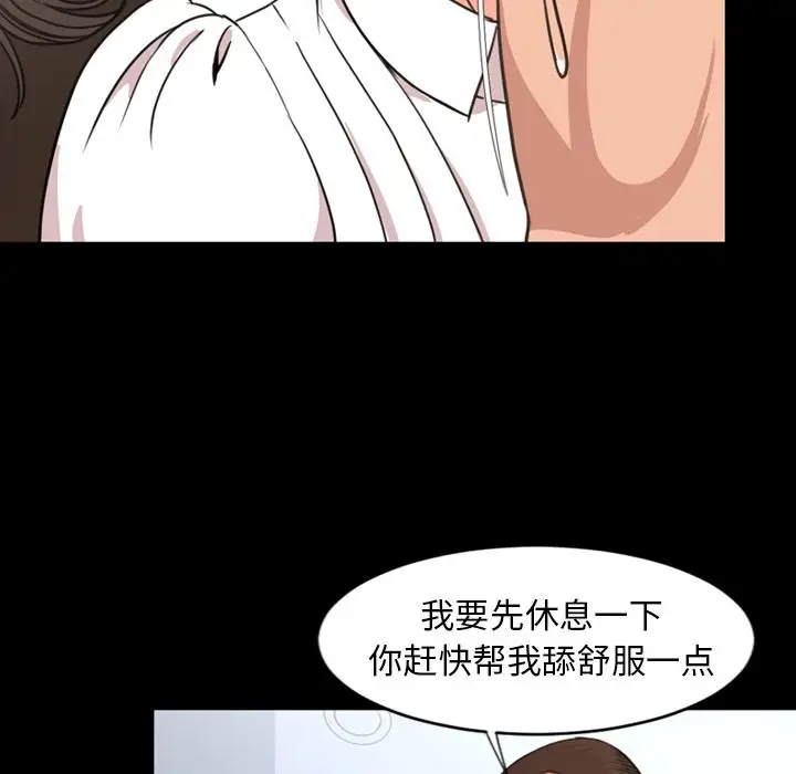 今天有空吗？[顶通]韩漫全集-第24话无删减无遮挡章节图片 