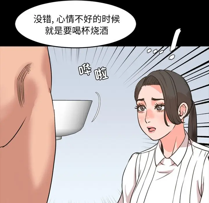 今天有空吗？[顶通]韩漫全集-第24话无删减无遮挡章节图片 