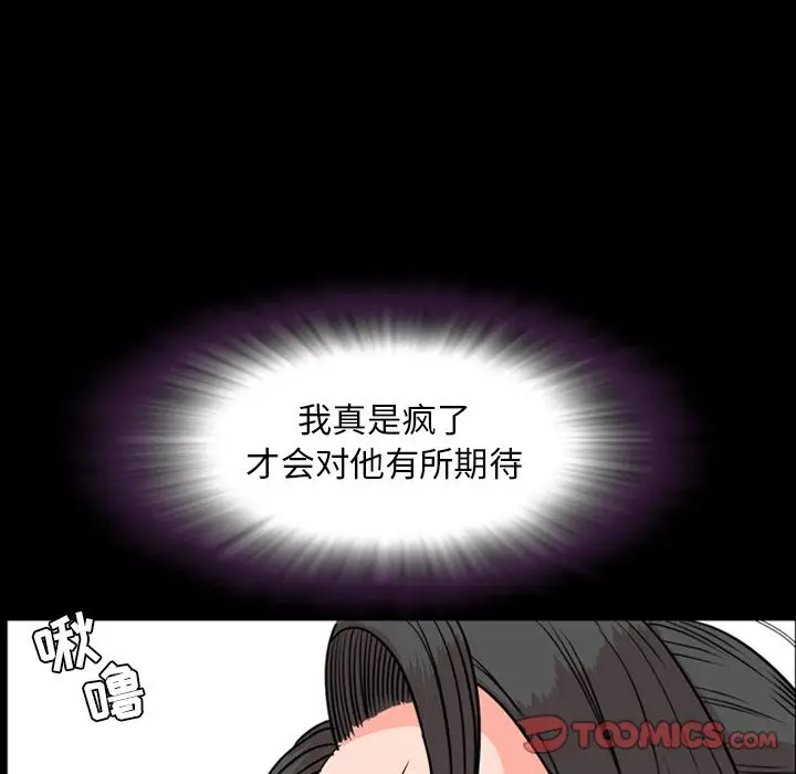 今天有空吗？[顶通]韩漫全集-第24话无删减无遮挡章节图片 