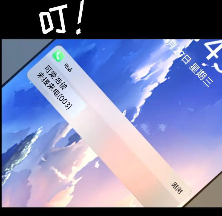 今天有空吗？[顶通]韩漫全集-第24话无删减无遮挡章节图片 