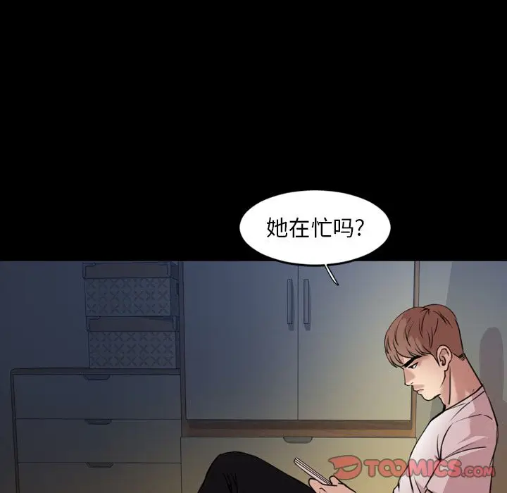 今天有空吗？[顶通]韩漫全集-第24话无删减无遮挡章节图片 
