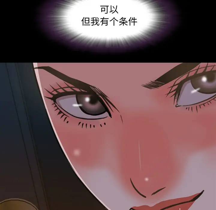 今天有空吗？[顶通]韩漫全集-第24话无删减无遮挡章节图片 