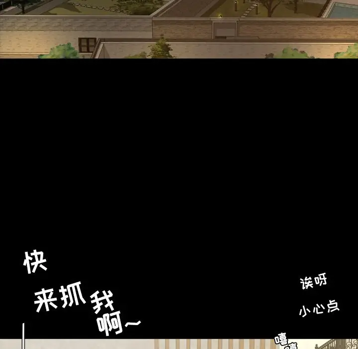 今天有空吗？[顶通]韩漫全集-第24话无删减无遮挡章节图片 